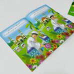 ⁦كراسة تعليم الصلاة , الوضوء⁩ - الصورة ⁦2⁩