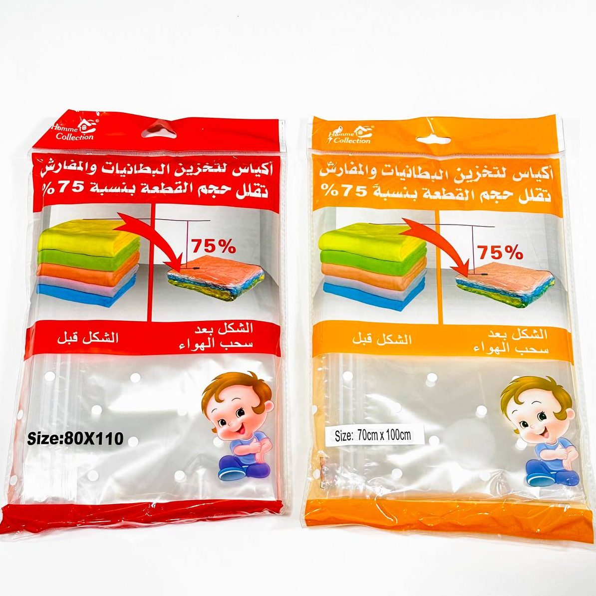 photo_1_2024-10-11_23-08-25 اكياس تخزين البطاطين والملابس باستعمال المكنسة الكهربائية - الصورة 1