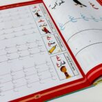 ⁦كتاب العملاق للتمهيدي والروضة والصف الأول حروف عربي وانجليزي وأرقام⁩ - الصورة ⁦2⁩