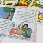 ⁦سلسة قصص الأنبياء والمرسلين عدد 10 قصة - قصص الانبياء⁩ - الصورة ⁦5⁩