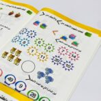 ⁦كراسة تعليم الارقام والرياضيات ب 2 مستويات السلسة التمهيدية⁩ - الصورة ⁦4⁩