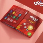 ⁦سلسة المهندس ثالثة ثانوي الجزء الأول⁩ - الصورة ⁦2⁩