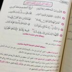 ⁦كتاب الفتوحات الربانية في حل ألفاظ وشرح متن تحفة الأطفال والمقدمة الجزرية⁩ - الصورة ⁦2⁩