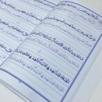 ⁦مصحف تعليم كتابة القرآن برواية قالون بالرسم العثماني ، جزء عم ، تبارك ،  قد سمع⁩ - الصورة ⁦4⁩