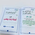 ⁦كتاب الكنوز الأثرية 100 سؤال وجواب الطبعة الرابعة⁩ - الصورة ⁦2⁩