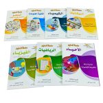 كتاب سلسلة السليم صف ثالثة ثانوي علمي