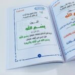 ⁦كتاب الكنوز الأثرية 100 سؤال وجواب الطبعة الرابعة⁩ - الصورة ⁦3⁩