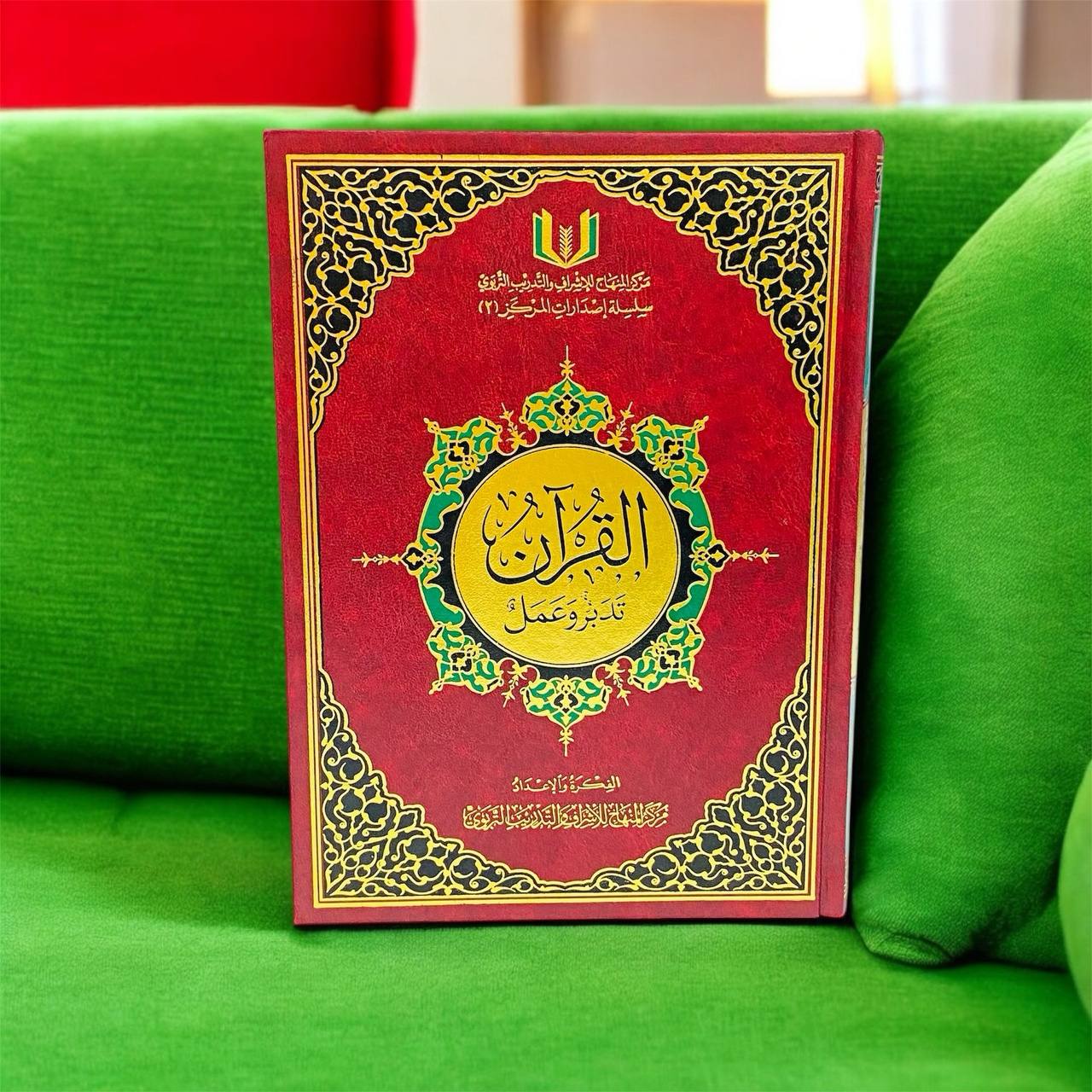 photo_4_2024-11-26_15-53-03 كتاب القرآن تدبر وعمل - الصورة 1