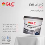 ⁦ورنيش اكريليك بيور مائي لامع داخلي شفاف 2.250 لتر/ 0.9 لتر لاصحاب مشاريع الجبس طلاء⁩ - الصورة ⁦2⁩