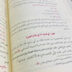 ⁦كتاب الطب النبوي ابن قيم الجوزية - الدار العالمية⁩ - الصورة ⁦3⁩
