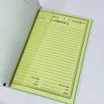 ⁦دفتر زيارة موقع مكربن مرقم 39 صفحة للمهندسين المشرفين⁩ - الصورة ⁦4⁩