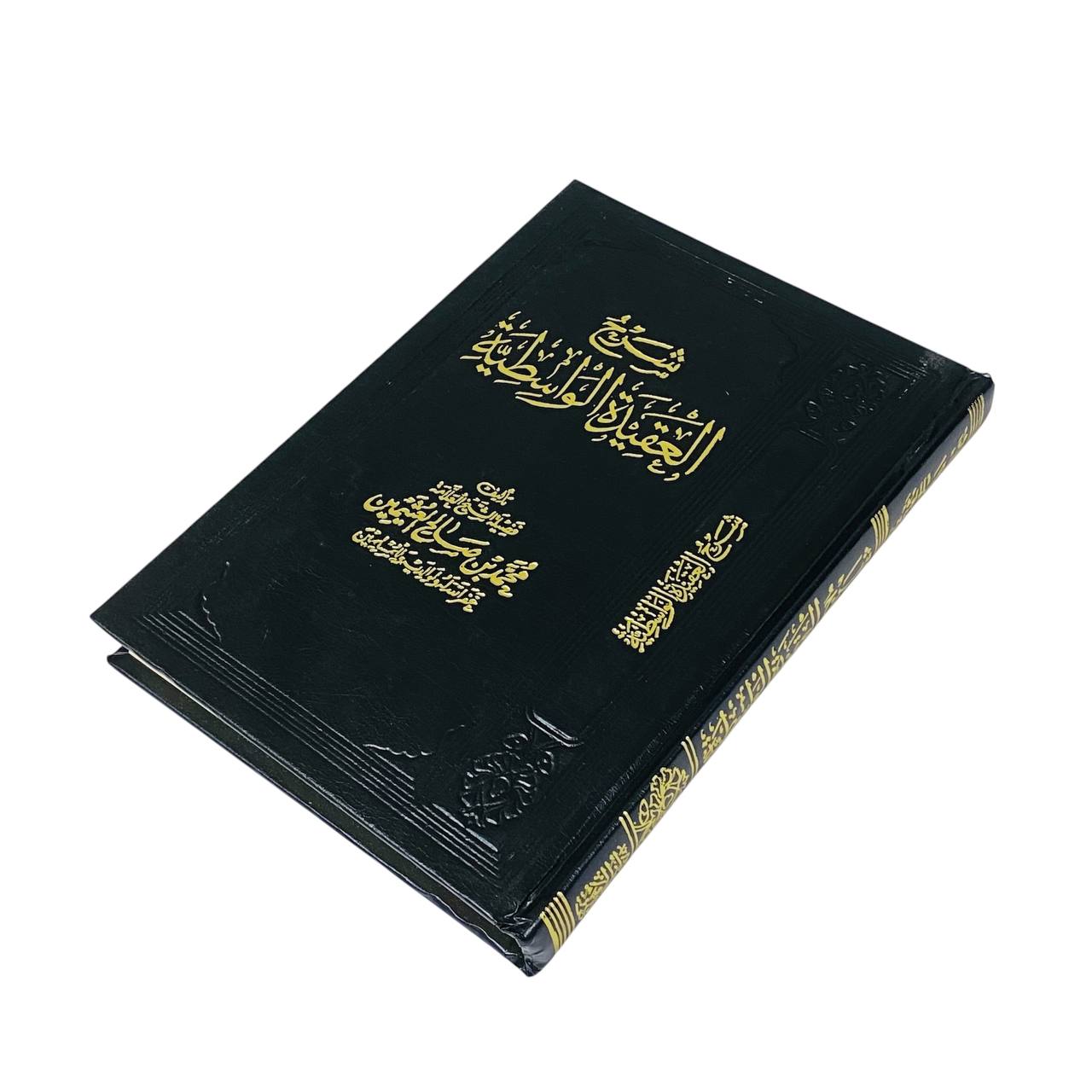 photo_1_2025-02-11_22-24-32 كتاب شرح العقيدة الواسطية تاليف فضيلة الشيخ محمد بن صالح العثيمين - الصورة 1