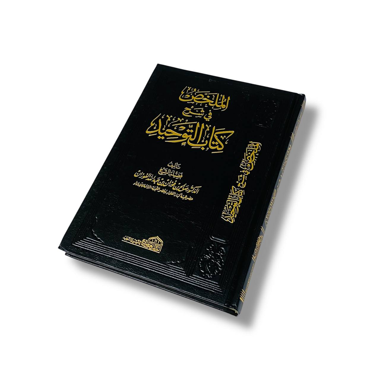 photo_2_2025-02-11_22-27-32 الملخص في شرح كتاب التوحيد تاليف فضيلة الشيخ الدكتور صالح بن فوزان بن عبد الله الفوزان - الصورة 1