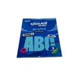 ⁦كتب سلسلة المهندس الجزء الثاني 3 ثانوي علمي⁩ - الصورة ⁦7⁩