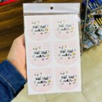 ⁦مجموعة ستيكرات العيد ترند 2026، مناسبة لتزيين توزيعات خلوط عيد الفطر/ الأضحى 24 ستيكر⁩ - الصورة ⁦8⁩