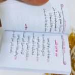 ⁦كتيب حفاظ السنة المستوى الأول من المتون العلمية مناسب لطلبة المساجد⁩ - الصورة ⁦5⁩