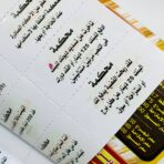 ⁦بنك الحظ الليبي جديد حجم كبير ، مع لودو ، طباعة فاخرة⁩ - الصورة ⁦4⁩