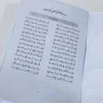 ⁦نسخه مصورة من كتيب عدة الطلاب في رسم الكتاب ، نظم الشيخ عبدالله اجمال - رحمه الله⁩ - الصورة ⁦3⁩