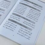 ⁦نسخه مصورة من كتيب عدة الطلاب في رسم الكتاب ، نظم الشيخ عبدالله اجمال - رحمه الله⁩ - الصورة ⁦6⁩