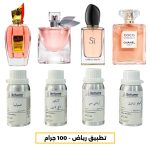 عطر زيتي أوروبي نسائية مشهورة درجة أولى لصنع العطور ومنتجات العناية والتجميل – 100 جرام