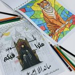 مذكرة تلوين ام صالح للكبار - مناسبة للتلوين بالالوان الخشبية والماركر المائي ،رسومات مختلفة ماندالا - 15 ورقة