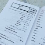 ⁦كتاب تعليم قواعد اللغة الانجليزية للمبتدئين، محادثات / قواعد / هجاء / موضوعات وتمارين منوعه⁩ - الصورة ⁦6⁩