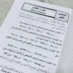 ⁦كتاب تعليم قواعد اللغة الانجليزية للمبتدئين، محادثات / قواعد / هجاء / موضوعات وتمارين منوعه⁩ - الصورة ⁦2⁩