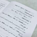 ⁦كتاب تعليم قواعد اللغة الانجليزية للمبتدئين، محادثات / قواعد / هجاء / موضوعات وتمارين منوعه⁩ - الصورة ⁦8⁩