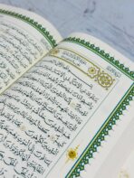 ⁦مصحف الدعوة الإسلامية ( الجماهيرية سابقاً ) برواية الإمام قالون والرسم العثماني⁩ - الصورة ⁦3⁩